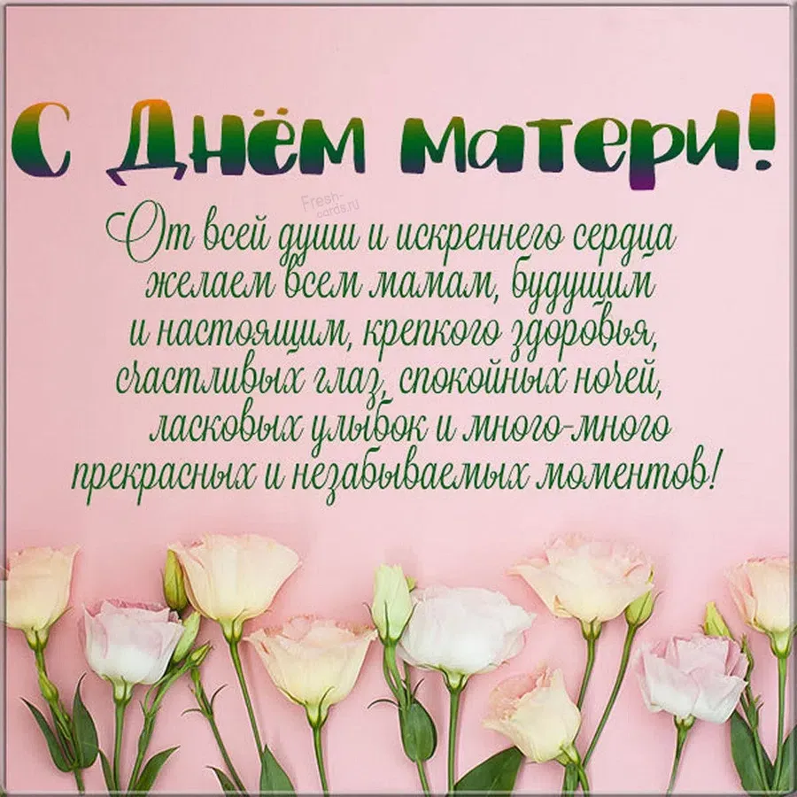 Смешные стихи на день матери