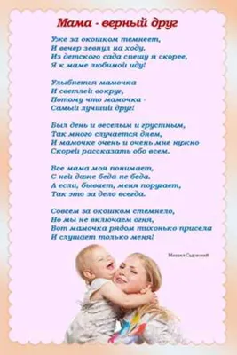 Праздник День Матери - Частный детский сад №348