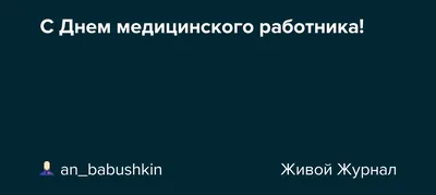 Info RM: В Мордовии отметили День медицинской службы УИС