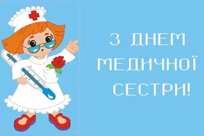 Международный день медсестры медицинский фон Обои Изображение для  бесплатной загрузки - Pngtree