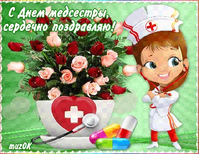 С днём медсестры | 15.05.2018 | Нефтеюганск - БезФормата