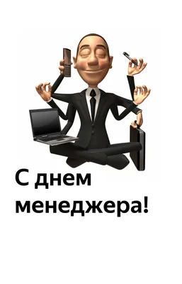 Международный день HR менеджера - HR Expert