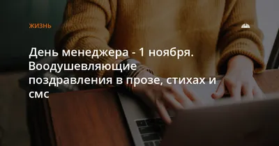 Сегодня праздник – Международный день менеджера проекта! Поздравляем!