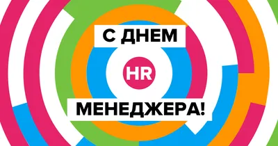 Международный день ТОП-менеджера – идеи для постов в соцсетях от SMMplanner