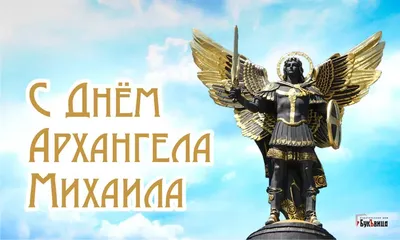 Karina - С днем архангела Михаила 🙏 | Facebook
