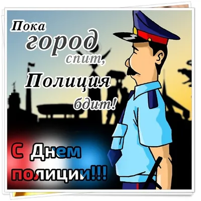 Костромские полицейские отмечают сегодня День советской милиции - МК  Кострома