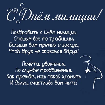 Газета \"Сцяг перамогi\" - 4 марта — День милиции Республики Беларусь и  100-летие со дня её образования