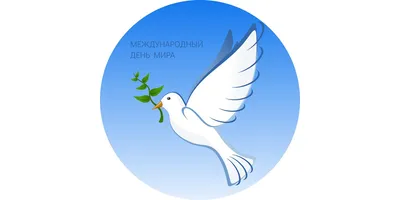 Международный день мира, ГБПОУ Пищевой колледж № 33, Москва