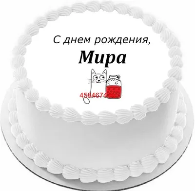 Международный день мира - Праздник