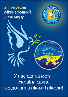 День Мира в двенадцатой школе - МБОУ СОШ с углублённым изучением  английского языка №12 г.Пятигорска