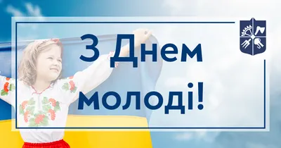 25 июня: День молодежи - В Слободском – портал города и района