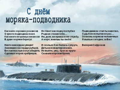 Адмиралтейские верфи» отметили День моряка-подводника