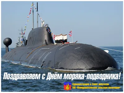 День моряка-подводника — когда и какого числа отмечают в 2024 и 2025 году.  Дата и история праздника — Мир космоса