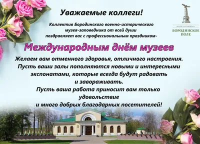 Поздравление Ольги Балабкиной с Международным днем музеев | Государственное  Собрание (Ил Тумэн) Республики Саха (Якутия)