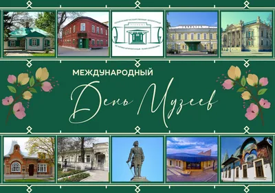 Международный день музеев — Чернушинский краеведческий музей