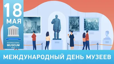 18 Мая - день музеев - 90 лет УрГПУ