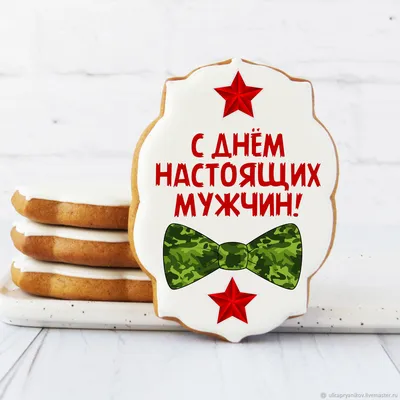 23 февраля — день настоящих мужчин. С праздником! | Новости | МФЦ г. Шахты  | Главная | МФЦ Портал