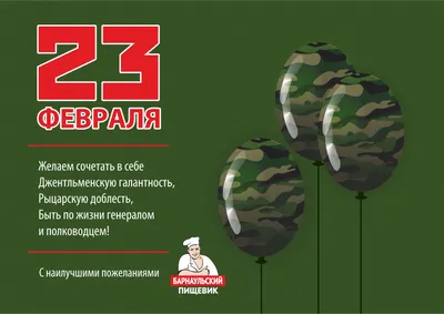 23 февраля. История праздника. » Yartsevo.Ru - Все о Ярцеве