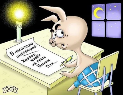 День налоговика Украины 2022 – прикольные картинки и открытки с  поздравлениями для работников налоговой службы