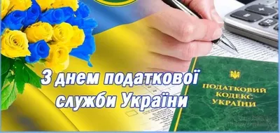 Оригинальная открытка с Днём Налогового работника • Аудио от Путина,  голосовые, музыкальные