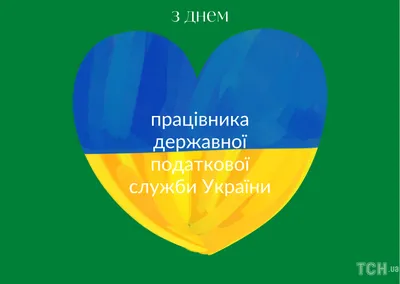 Поздравление руководителей Красноперекопского района с Днем работника  налоговых органов - Лента новостей Крыма