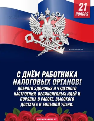 10 июля – День работников налоговых органов — Берестовица. Берестовицкий  район. Берестовицкая газета