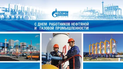 День нефтяника 2021 в Украине - дата, традиции — УНИАН