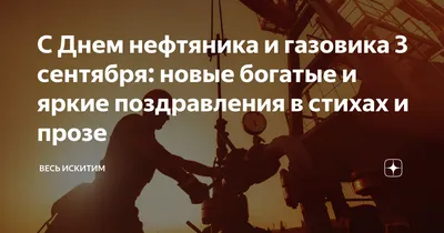 Кружка \"День Нефтяника и Газовика\", 330 мл - купить по доступным ценам в  интернет-магазине OZON (659609055)