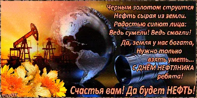 Как Сургут отметит День нефтяника? ПРОГРАММА праздника -Общество -Новости  Сургута