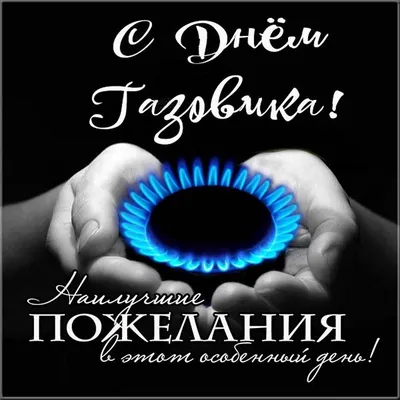 Поздравление с днем нефтяника . - YouTube