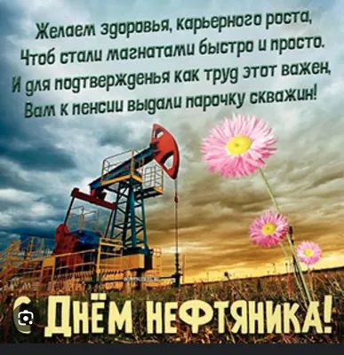 Альметьевск с размахом отметил День Нефтяника | 03.09.2022 | Альметьевск -  БезФормата