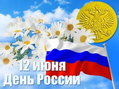 Матрёшка: открытки с днем независимости России | Иллюстрации, Открытки,  Цветочные иллюстрации