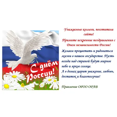 День Независимости России. 12 июня. Москва. Красная Площадь. На фоне Собора  Василия Блаженного стоит бурый медведь в шапке-ушанке c Российским флагом  Stock Photo - Alamy