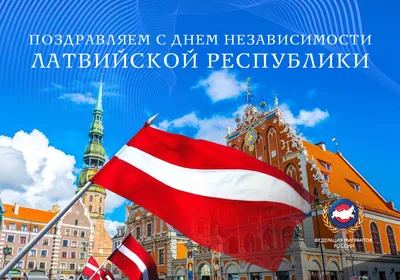 День России