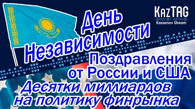 12 июня — День России!
