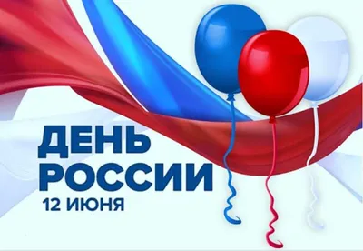 День Независимости России. 12 июня. Москва. Красная Площадь. На фоне Собора  Василия Блаженного стоит бурый медведь в шапке-ушанке. Салют на синем фоне.  Stock Illustration | Adobe Stock