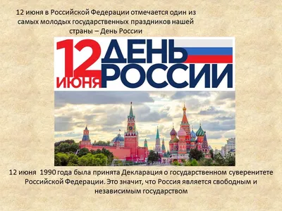 C Днем России|Видео открытка в день независимости России - YouTube