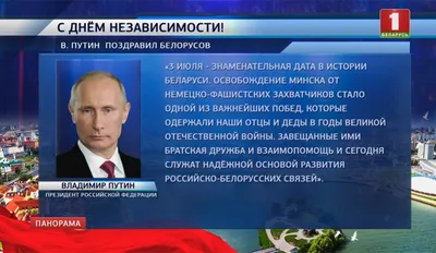 12 июня — День независимости Российской Федерации — Совет общественных  организаций Латвии