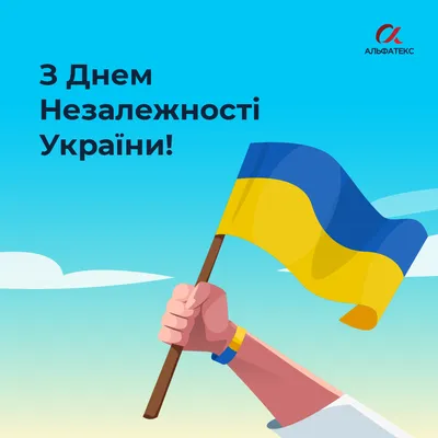 Поздравляем с 31-м Днем Независимости Украины! - olkom.ua