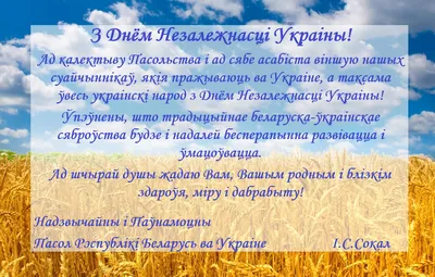 Поздравляем всех с Днем восстановления Независимости Украины! | ЮРіЯ-ФАРМ