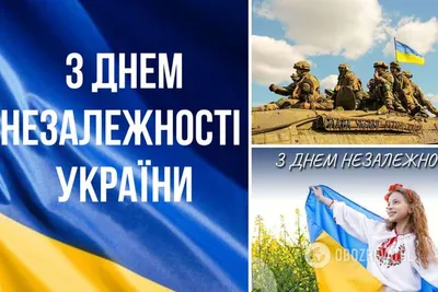 С Днем Независимости Украины! - Крымскотатарский Ресурсный Центр