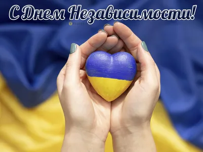 С Днем Независимости, Украина!!! - Квота