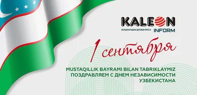 TIIN Ulgurji Market on Instagram: \"🇺🇿 С Днем независимости Узбекистана!  🎉 ⠀ Пусть этот день в сердцах живет всегда, приносит нам уют и радость.  Пусть никогда Узбекистан не знает ничего иного, кроме