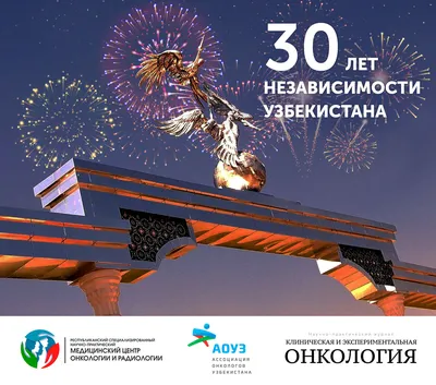 UzNews - Компания ISHONCH поздравляет всех с Днем независимости Узбекистана