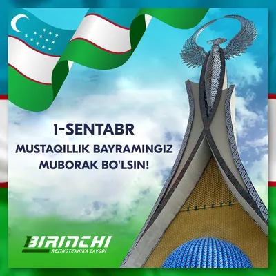 День независимости узбекистана с флагом | Бесплатно векторы