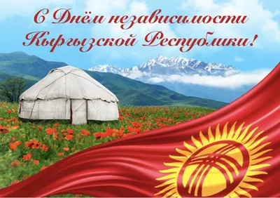 С Днем независимости, дорогие соотечественники! - Государственный центр  поддержки национального кино