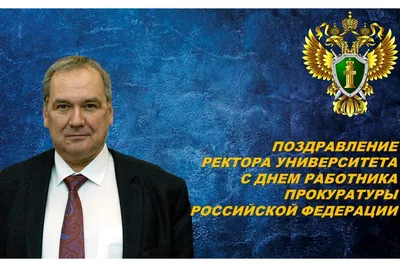 Поздравление с Днем сотрудника органов государственной безопасности  Республики Беларусь | MogilevNews | Новости Могилева и Могилевской области