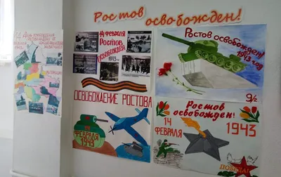 14 февраля день освобождения Ростова-на-Дону. Везти детей в холод  показывать памятники или нет? | Удивляться разрешено | Дзен