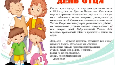 20 ИЮНЯ - ДЕНЬ ОТЦА! | Муниципальное автономное учреждение дополнительного  образования «Спортивная школа «Дворец спорта»