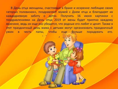 Стенгазета ко Дню отца в России «С праздником, папочка тебя» (14 фото).  Воспитателям детских садов, школьным учителям и педагогам - Маам.ру